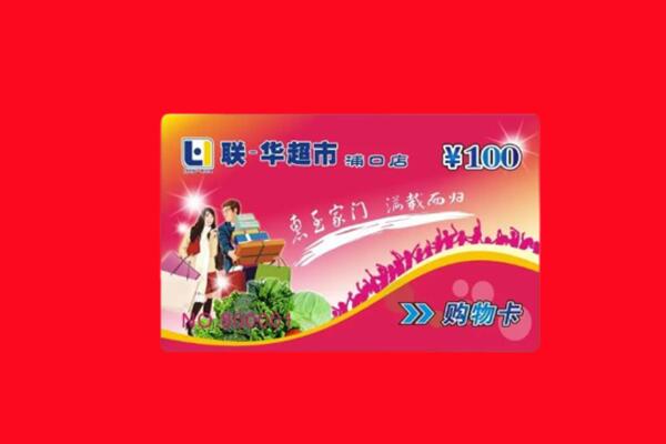 宁都县回收购物卡